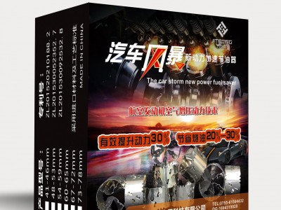 汽车机械涡轮增压节油器 吉特兴 动力风暴增压器 提升动力 招商