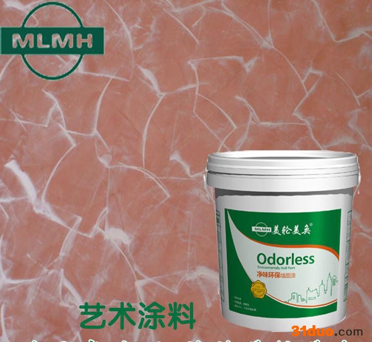 广东艺术涂料，马来漆墙艺漆 ，时尚环保涂料，全国招商代理