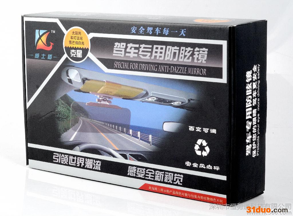 威士盾新款**产品火爆招商/防眩镜合作