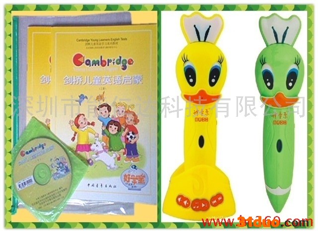 供应神童乐点读笔，点读笔代理招商，承接点读笔OEM制造加工