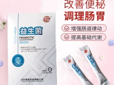 优多维 益生菌现货招商 活性益生菌oem 厂家定制