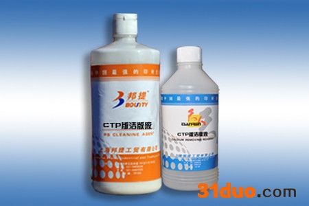 供应邦提btCTP洁版液 供应（泰安招商）