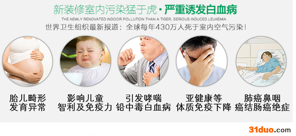 绿净界  装修除异味 除甲醛检测  除甲醛招商 产品展示