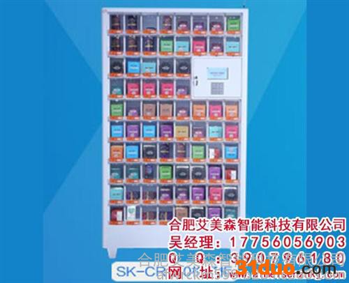 成人售货机招商、合肥成人售货机、合肥艾美森