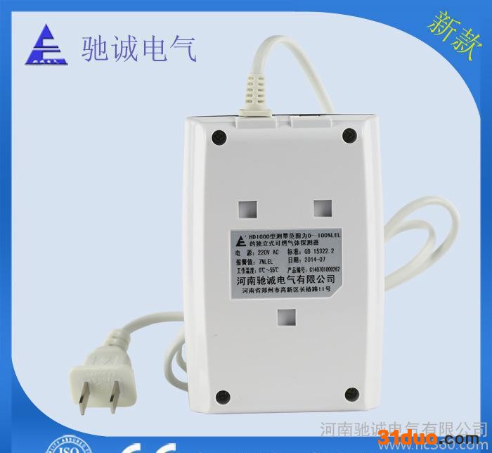 家用天然气管道煤气管道燃气报警器