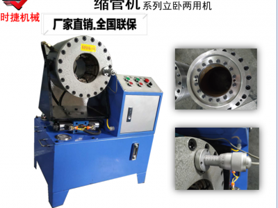 高压胶管接头锁管机 胶管扣压机 高压油管扣压机 燃气管扣管机