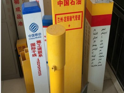 松航  标志桩 玻璃钢标志桩  公路路口转角桩 电缆标识桩 燃气管道标志桩