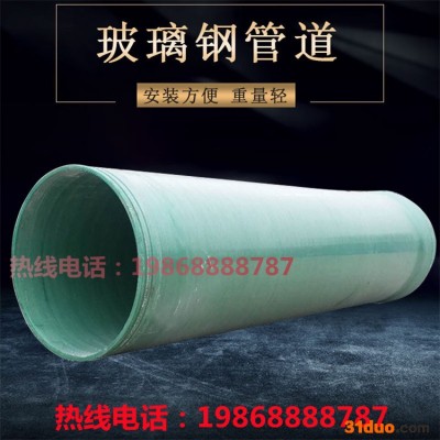 玻璃钢污水管道   市政工程玻璃钢管道   玻璃钢雨水管道   玻璃钢排气管道   玻璃钢电力管道
