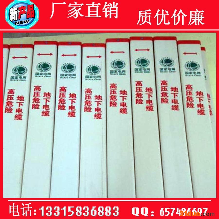燃气管道标识/警示桩pvc/标志桩/电力管道标识