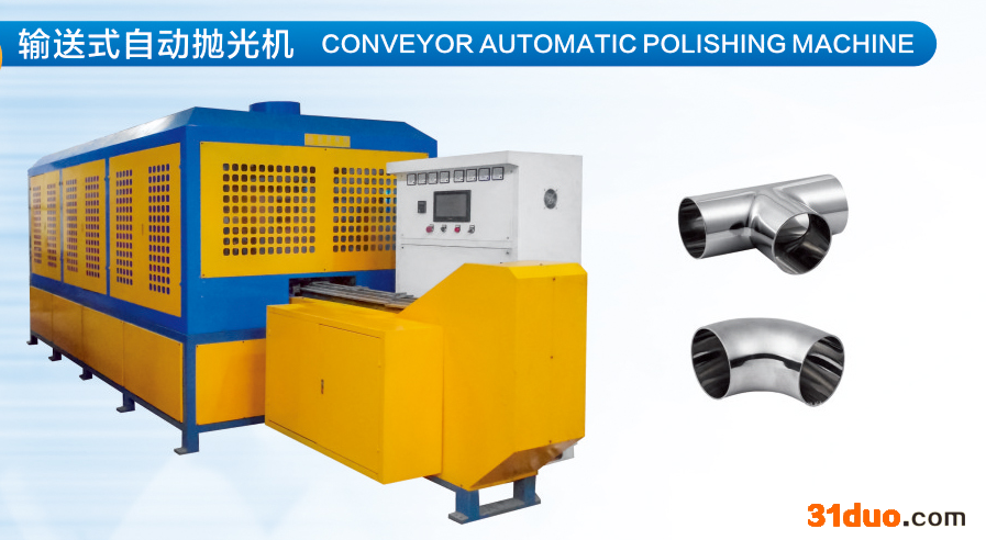 长圣厂家 排气管自动抛光机 数控抛光机