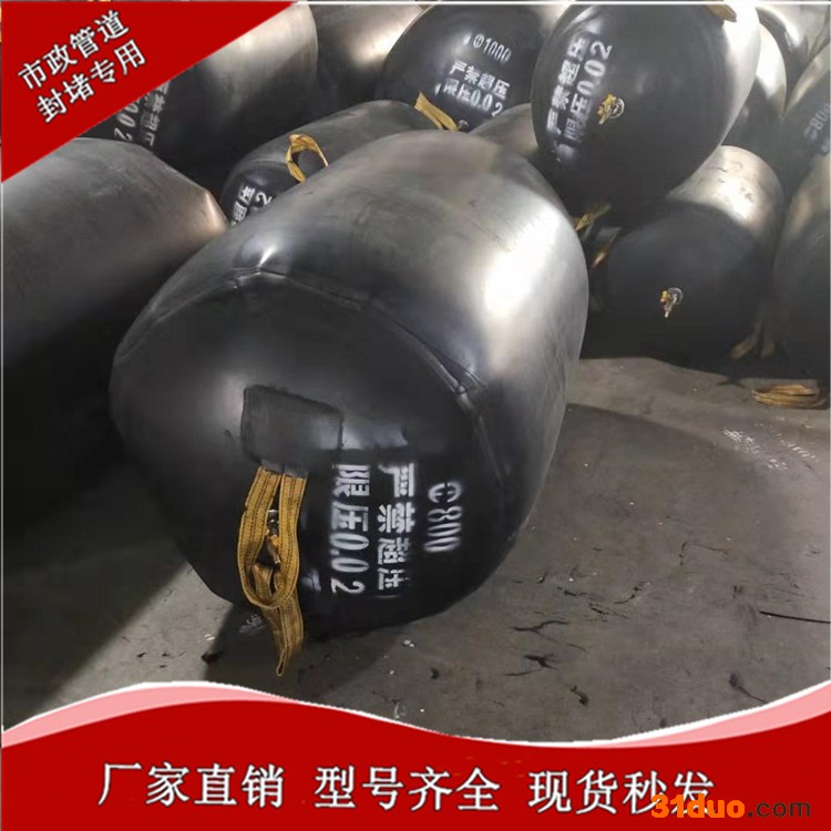 京开 市政管道封堵气囊价格 橡胶充气管道封堵器成品厂家 支持定制