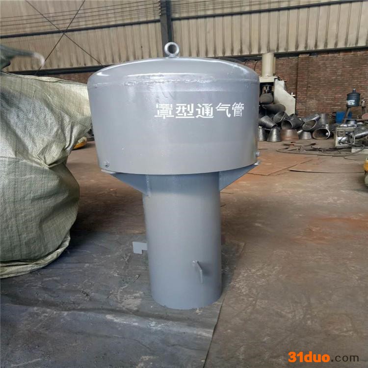 厂家供应 钢制罩型通气管 H=890mm 支持定制