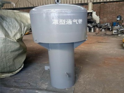 厂家供应 钢制罩型通气管 H=890mm 支持定制