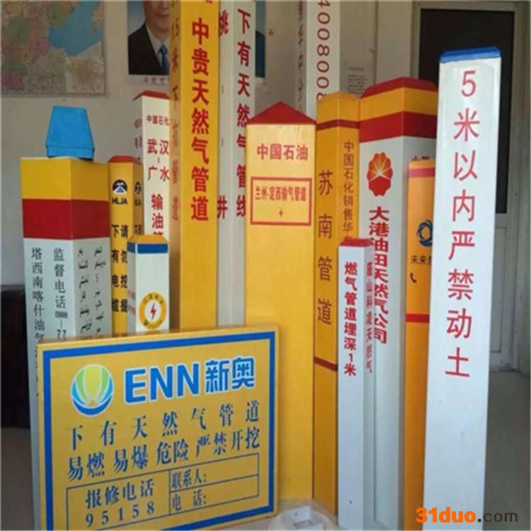 玻璃钢燃气管道标志桩  玻璃钢标志桩合肥广俊定制