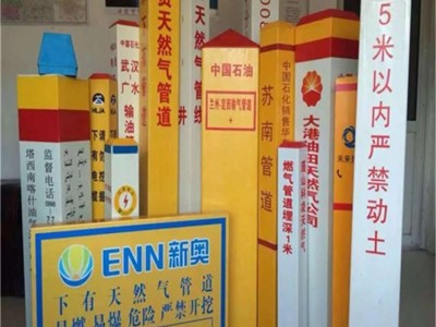 玻璃钢燃气管道标志桩  玻璃钢标志桩合肥广俊定制