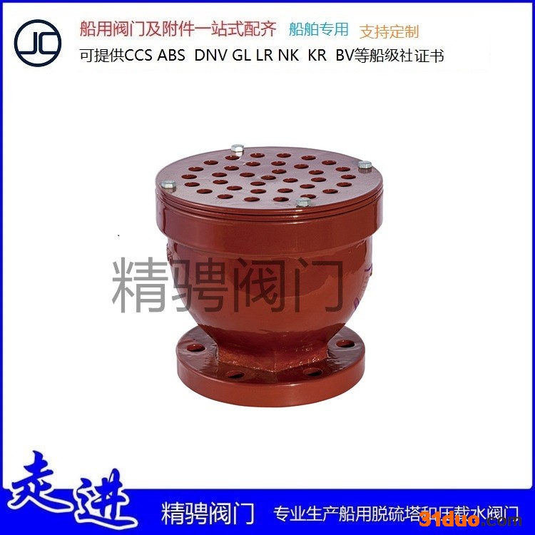 船用空气管头的作用 船用B BS型空气管头CB20037-2012 船用空气管头性能，船用空气帽功能