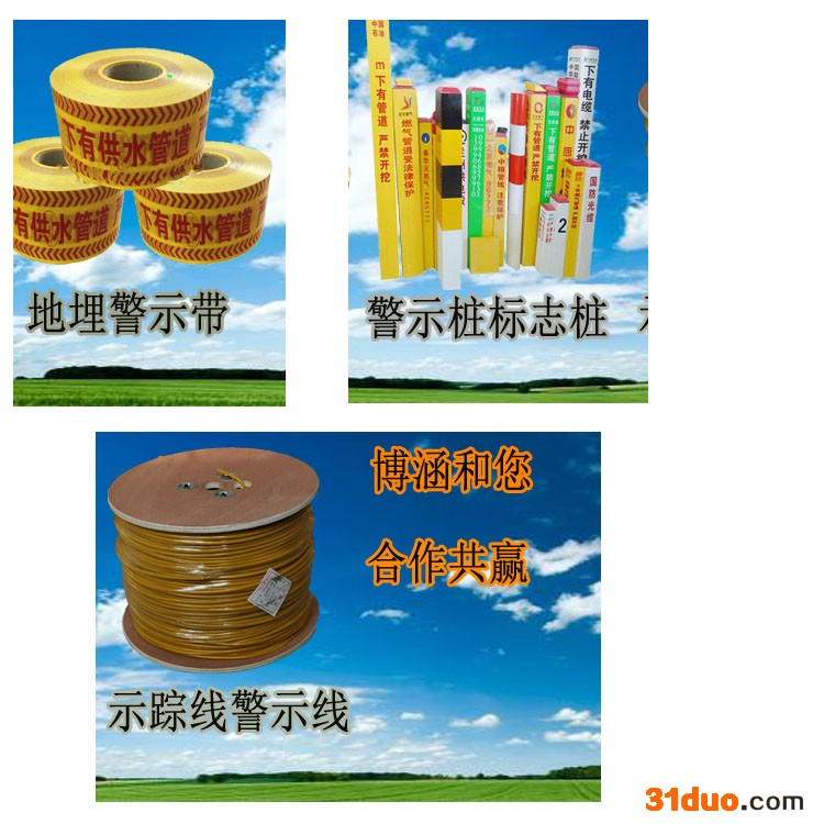 可探测警示带博涵定制燃气管道警示带