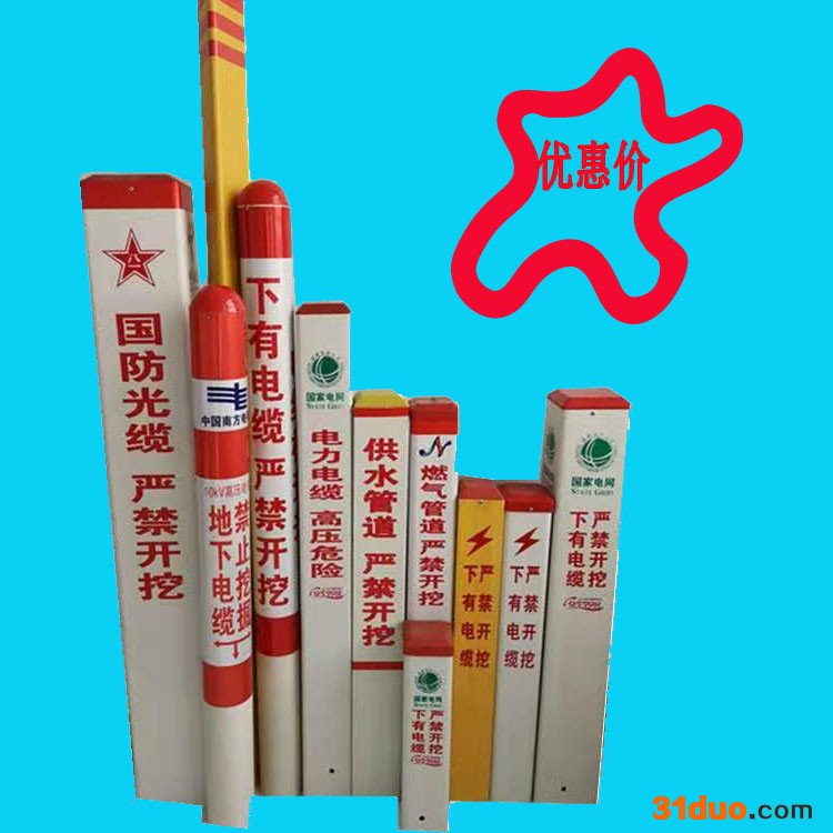燃气管道标志桩电缆电力警示桩标志桩电缆玻璃钢标志桩博涵厂家价格