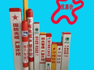 燃气管道标志桩电缆电力警示桩标志桩电缆玻璃钢标志桩博涵厂家价格
