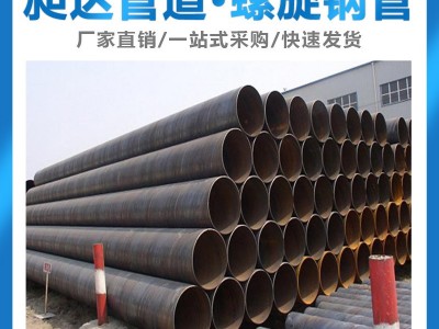 沧州螺旋管 螺旋管道 排气管道螺旋管 立柱螺旋管