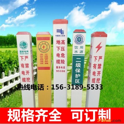 玻璃钢三角桩   玻璃钢警示桩   pvc燃气管道地埋警示桩   百米桩