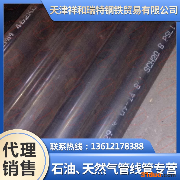 现货 A106B焊管 国标焊管 工业用管道 蒸气管道 工业用水管道 石油用管道