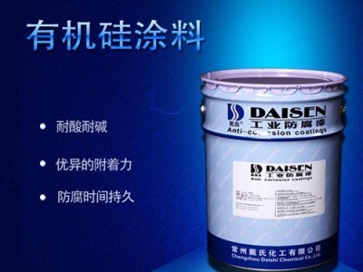 供应  戴森牌  有机硅涂料  高温热气管防腐涂料