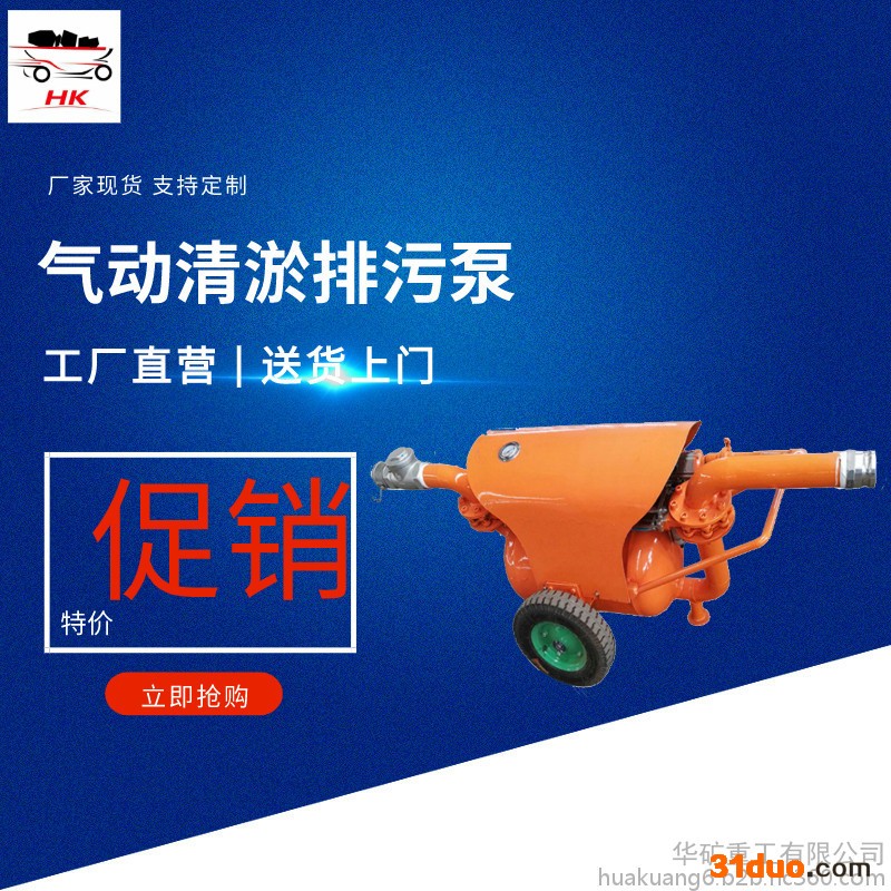 厂家现货气动清淤排污泵 气动清淤排污泵 性能稳定 QYF35-15矿用气动清淤排污泵