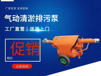 厂家现货气动清淤排污泵 气动清淤排污泵 性能稳定 QYF35-15矿用气动清淤排污泵