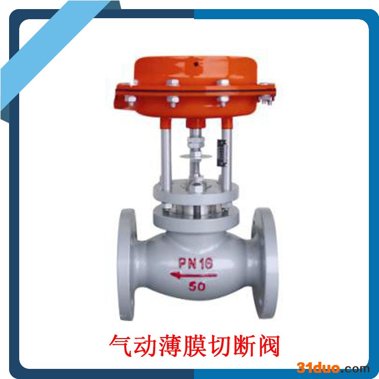 纽卓ZXP 气动薄膜调节阀 气动薄膜切断阀