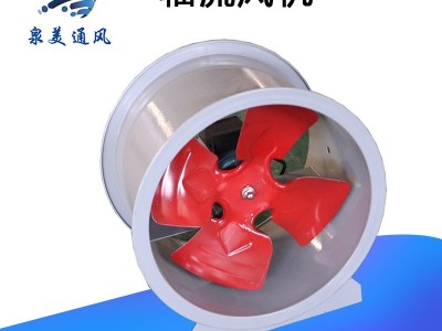 煤气管道式轴流风机
