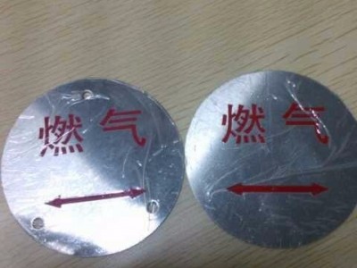 莱芜市燃气管道标志牌厂家+标志牌订做