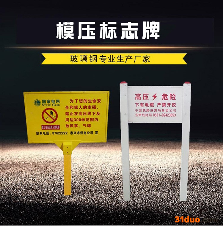 玻璃钢警示牌警示牌价格施工专用警示牌天然气管道警示牌厂家直发