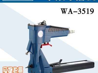供应稳汀气动封箱机WA-3519  气动打包机  纸箱封口机