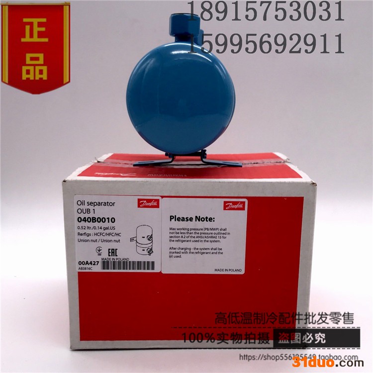 原装Danfoss丹佛斯压缩机用油分离器OUB1油分接头3/8接口制冷配件