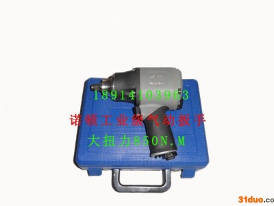 批发气动工具风动扳手大扭力 小风炮 1/2\