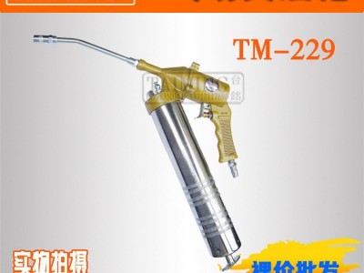供应台铭TM-229气动黄油枪 气动抽油泵  厂价直销