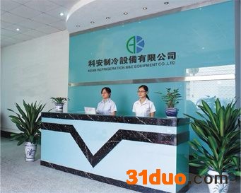 科安公司/丹佛斯/工业冷水机组/鱼池冷水机组
