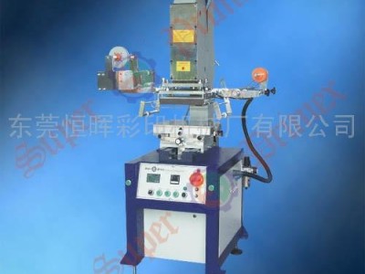 厂家优惠促销/恒晖H-250气动平面烫印机，气动烫金机