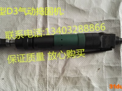 宏达D3型气动捣固机铸造工具气动捣固锤捣固机