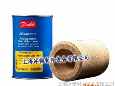 丹佛斯过滤芯 Danfoss空调干燥过滤芯 过滤芯48-DC 023U4381