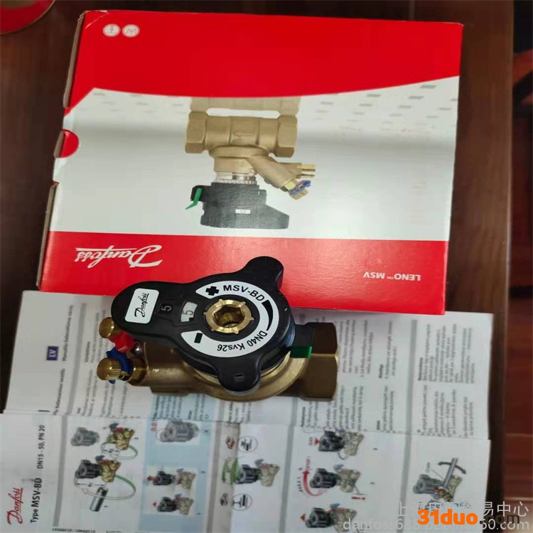 丹佛斯平衡阀MSV-BD  DN25静态平衡阀丹麦Danfoss阀门厂家仓库