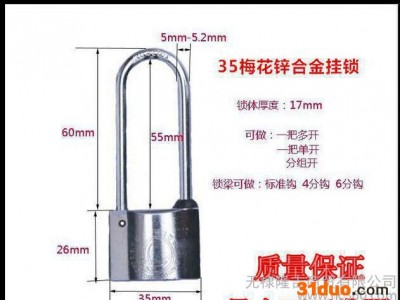 表箱锁/电力表箱锁/电表箱锁/通开铜挂锁/35梅花塑钢锁/挂