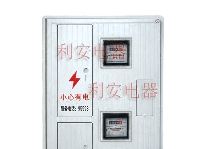 供应利安齐全3表电表箱