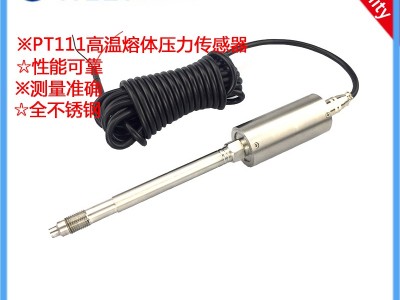 贺迪HDP111/HDP112 压力传感器高温蒸气压力传感器|高温锅炉压力传感器|顺德区高温熔体压力传感器