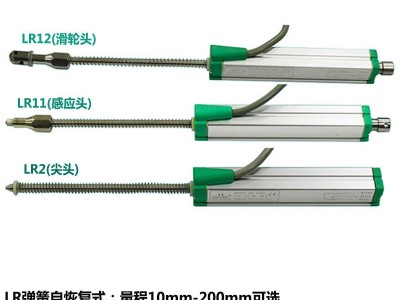 Miran/米朗LR-25mm 位移传感器 电子尺 微型弹簧自恢复位移传感器