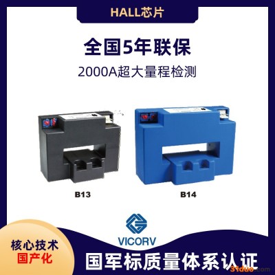 霍尔传感器电流互感器厂家传感器霍尔电流传感器芯片韦克威