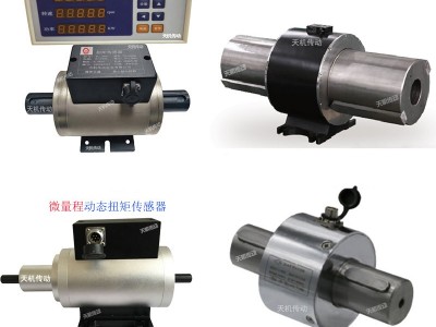 东莞扭力传感器 扭力传感器生产 扭力传感器厂家 扭力传感器直销 高精度单法兰传感仪厂家