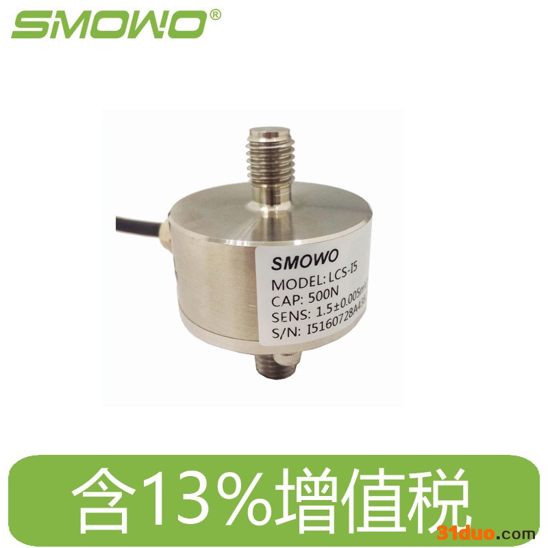 上海天贺SMOWO厂家微型拉压力传感器称重传感器LCS-I5