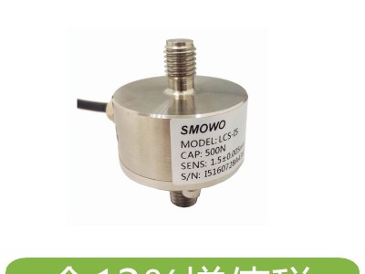 上海天贺SMOWO厂家微型拉压力传感器称重传感器LCS-I5
